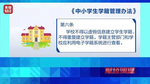 暗流涌動(dòng) 2萬元“關(guān)系費(fèi)”揭開的空掛學(xué)籍亂象